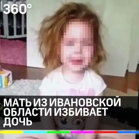 Видео мать избивает. Мать избила дочь видео. Ивановская область избил дочь.