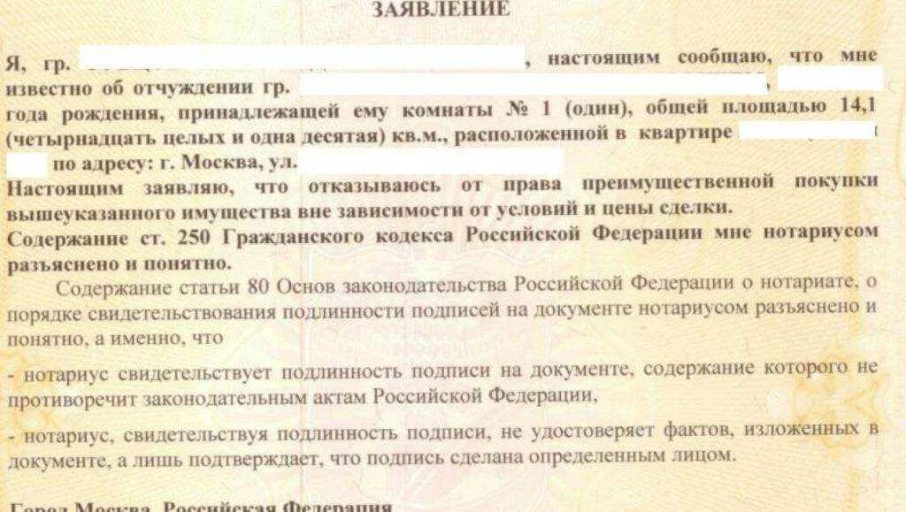 Комната продать согласие