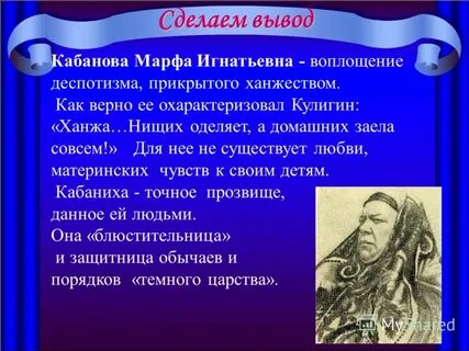 В чем проявляется деспотизм