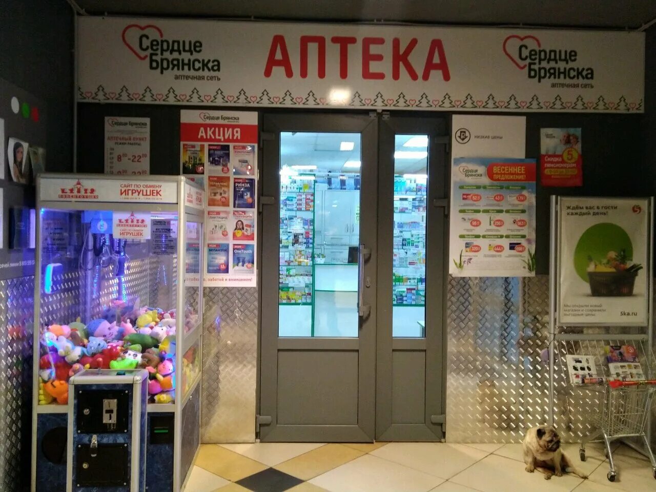 Аптеки брянска отзывы. Аптека сердце. Аптеки брянска отзывы. Аптека 70 брянск. Октябрьская 44 брянск аптека.