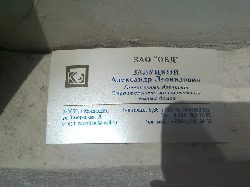 Залутский обд. Обд краснодар. Обда. Разъём диагностический обд-2. Mazda 626 ge диагностический разъем.