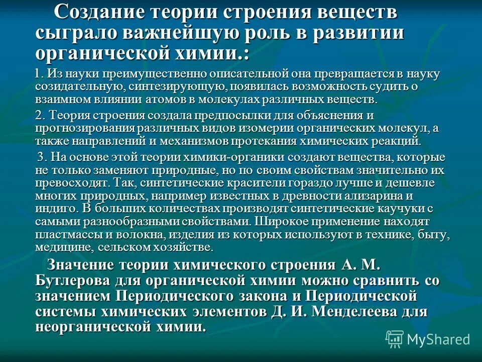 Медицинская экология. Ощущение представление. Представление и воображение. Роль декабристов в развитии сибири. Значение теории а.