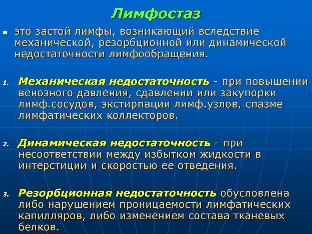 Отек застой лимфы