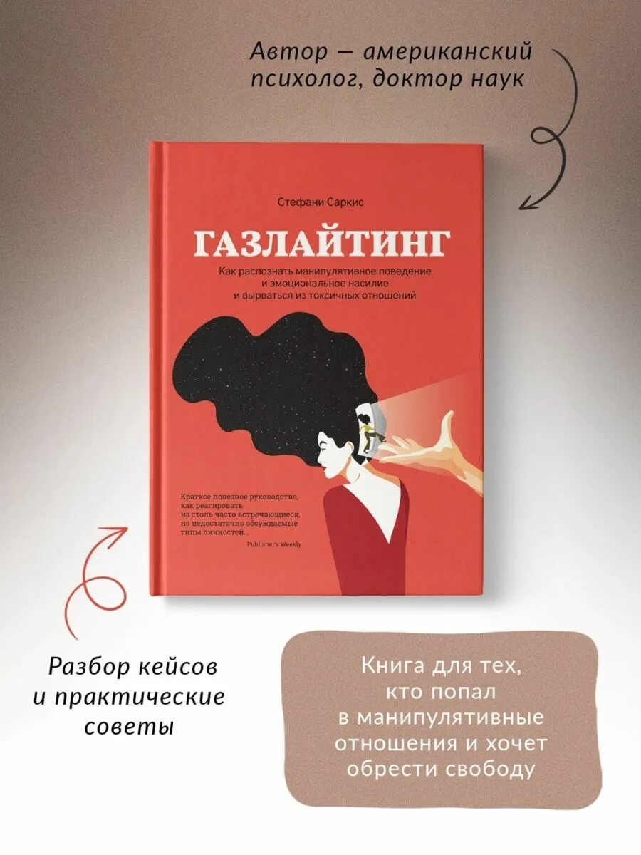 Читать книгу газлайтер 9