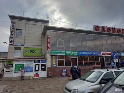 Торговая слобода