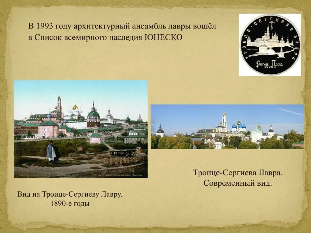 Вид на троице сергиеву лавру. Индивидуальный номер троице сергиева лавра в юнеско. Троице-сергиева лавра сергиев посад. Индивидуальный номер троице сергиева лавра в юнеско. Индивидуальный номер троице сергиева лавра в юнеско.