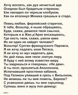 Самый большой стих пушкина