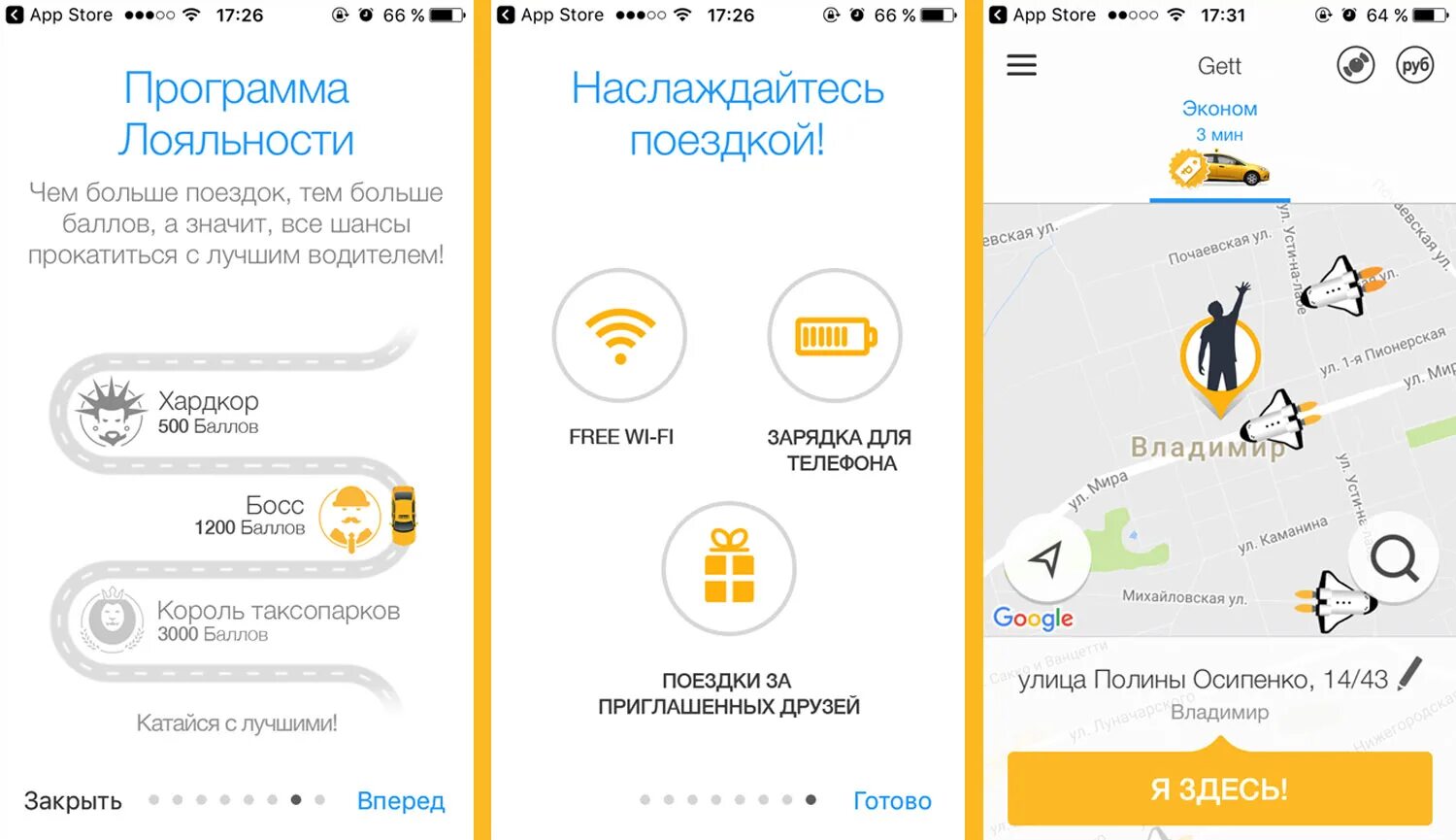 Приложения gett. Приложения gett