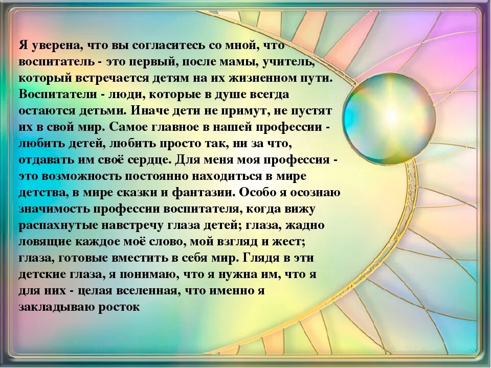 Представить себя другим людям. Стих представления на конкурсе. Визитка в стихах на конкурс. Представление о себе на конкурс в стихах. Представление девочки на конкурсе в стихах.