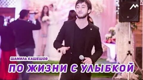 Песня потому что я влюблен