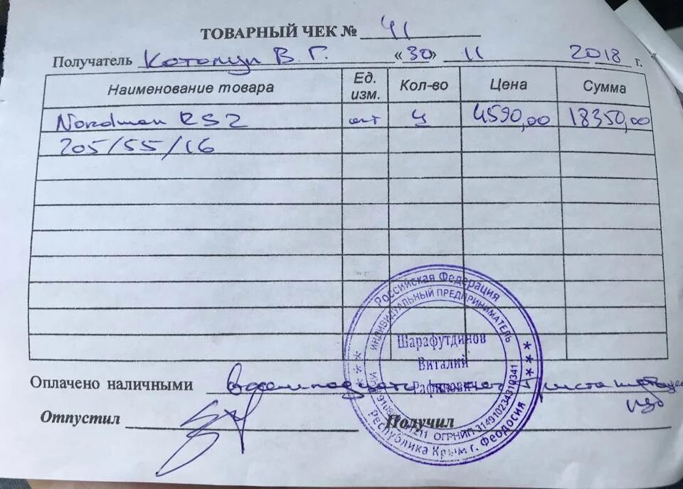 Как правильно заполнить товарный. Как правильно заполнить товарный