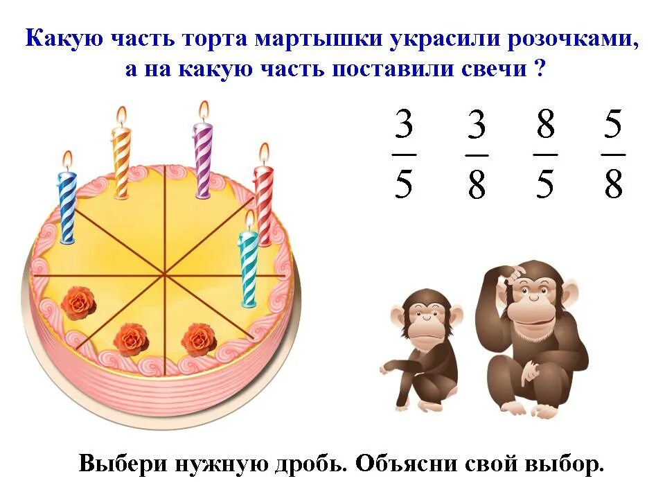 Как объяснить ребенку 3 4