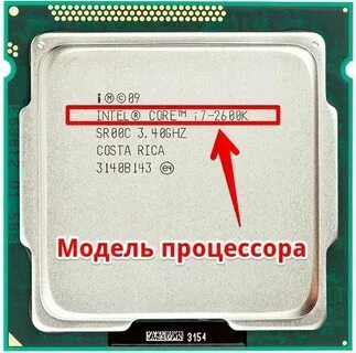 Как узнать поддерживаемые процессоры ноутбука