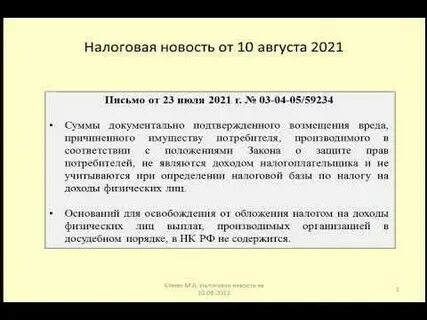 Причинение вреда имуществу физического лица