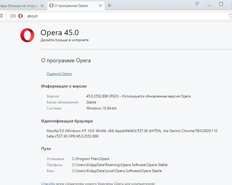 Почему не открывается опера. В опере не открываются картинки. Опера не отображает картинки. Опера не показывает картинки на сайтах.