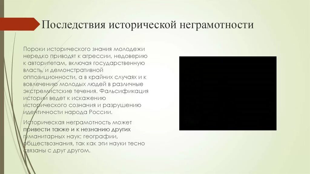 Зачем нужно было бороться с неграмотностью