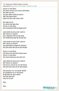 Перевод текстов rammstein
