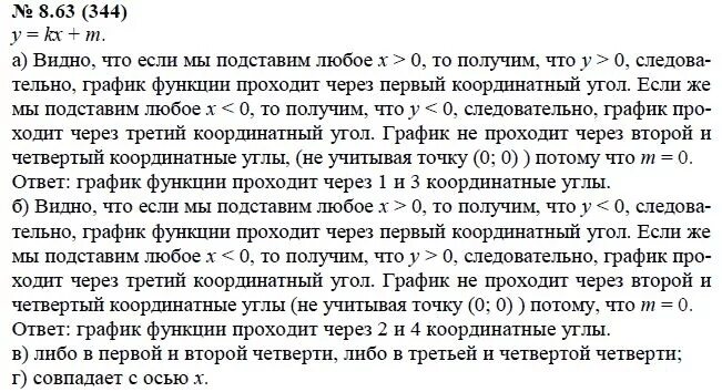 русский язык 7 класс баранов ладыженская 344. русский язык 7 класс упражнение 344. упражнение 326. упражнения по русскому языку 5 класс разумовская. гдз по русскому языку 7 класс 344.