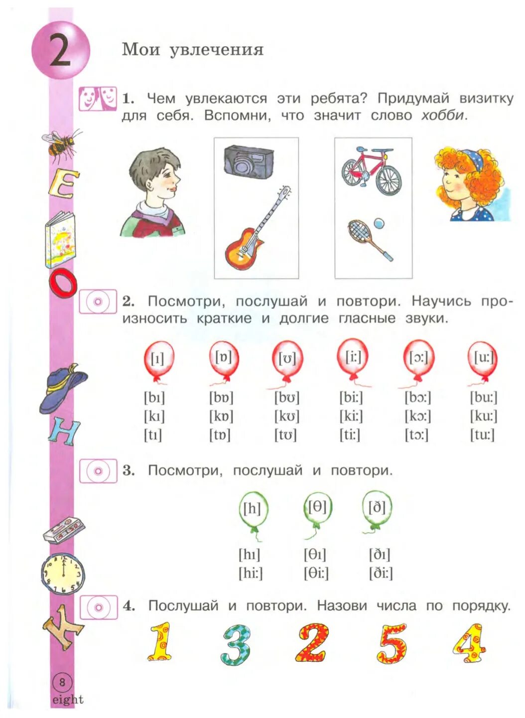 Forward english 2 учебник. Англ 2 кл 1 часть учебник. Английский язык 2 класс учебник. Английский язык 2 класс Вербицкая. Английский язык 2 класс учебник 1 часть.