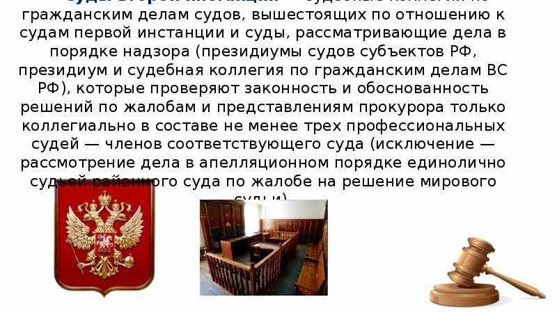 Список гражданских дел в суде. Тема для презентации суд. Слайды для презентации суд. Участники суда для презентации. Презентация субъекты гражданского процесса.