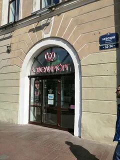 Невская мурманск
