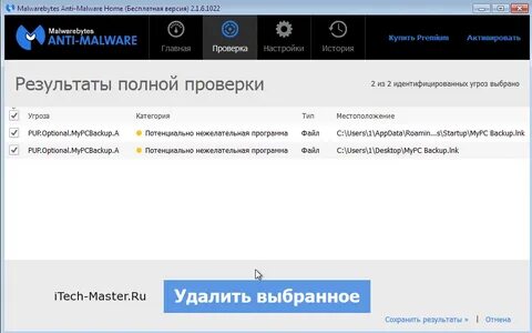Программа убирающая рекламу
