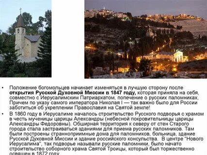 Духовная святая земля