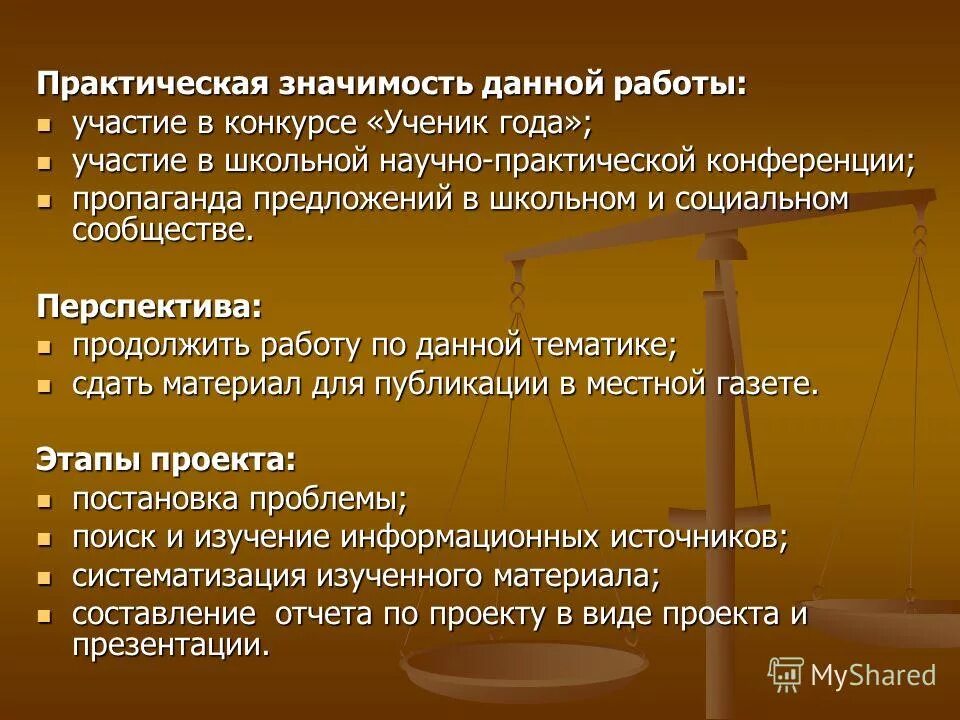 достиг значения. специфическим для. значение истории сочинение. в дали значение. значение аргумента функции это.