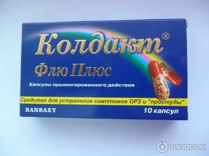 Лекарство снимающее температуру