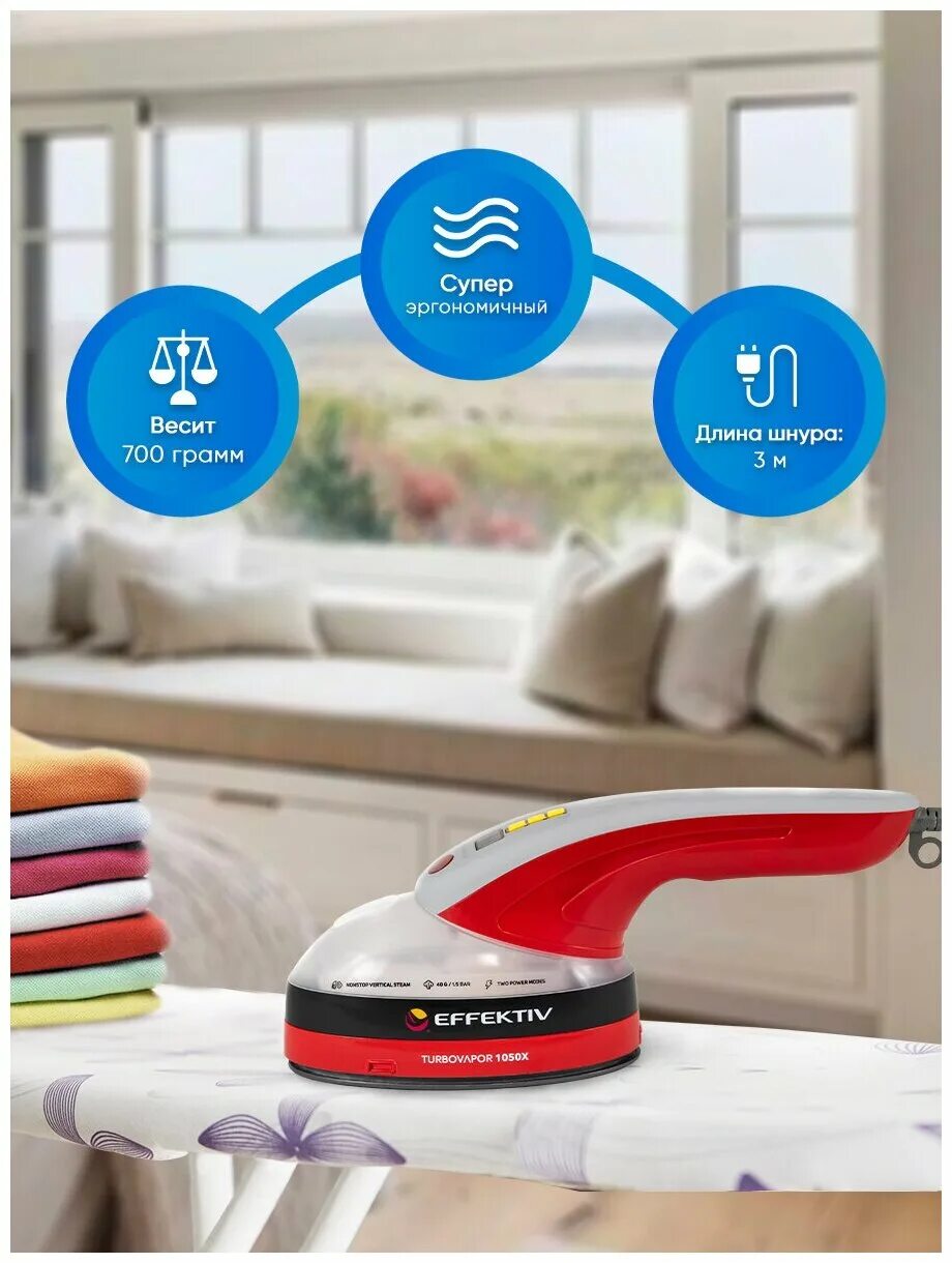 видео отпаривания жакета ручным отпаривателем. паровой утюг turbovapor 1050x. отпариватель ручной turbovapor 1050x. Effektiv turbovapor 1050x цены. паровой утюг turbovapor 1050x.