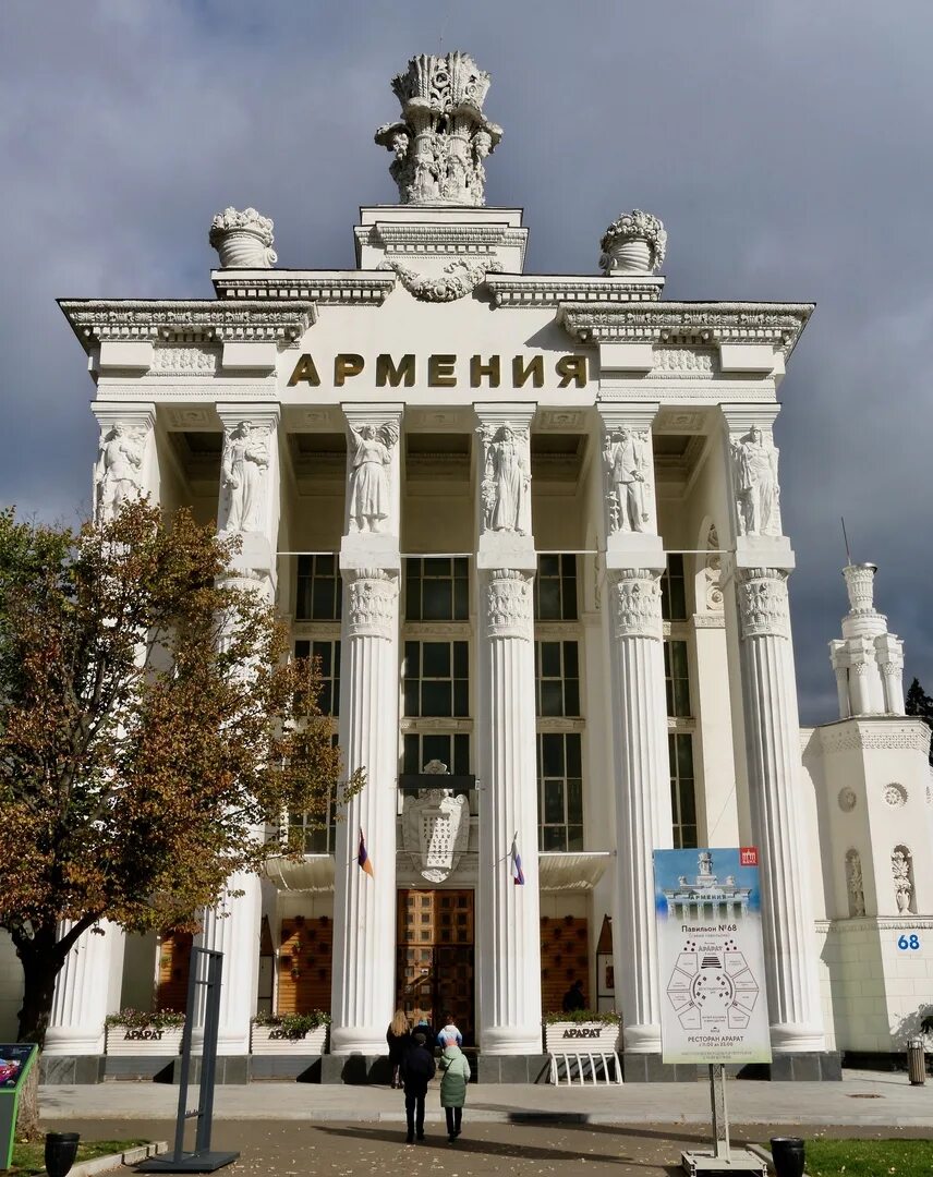 Боковые фасады павильона армения. Павильон армения на вднх. Павильон № 68 «армения» на вднх. Боковые фасады павильона армения. Красивый фасад павильона.
