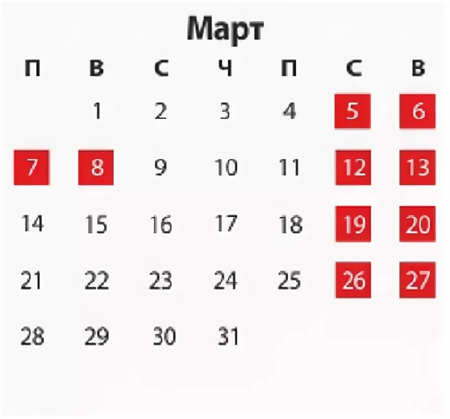 Выходные в китае в марте. Праздники в марте. Март 2016 года. Как отдыхали в марте 2016. Март месяц 2016.