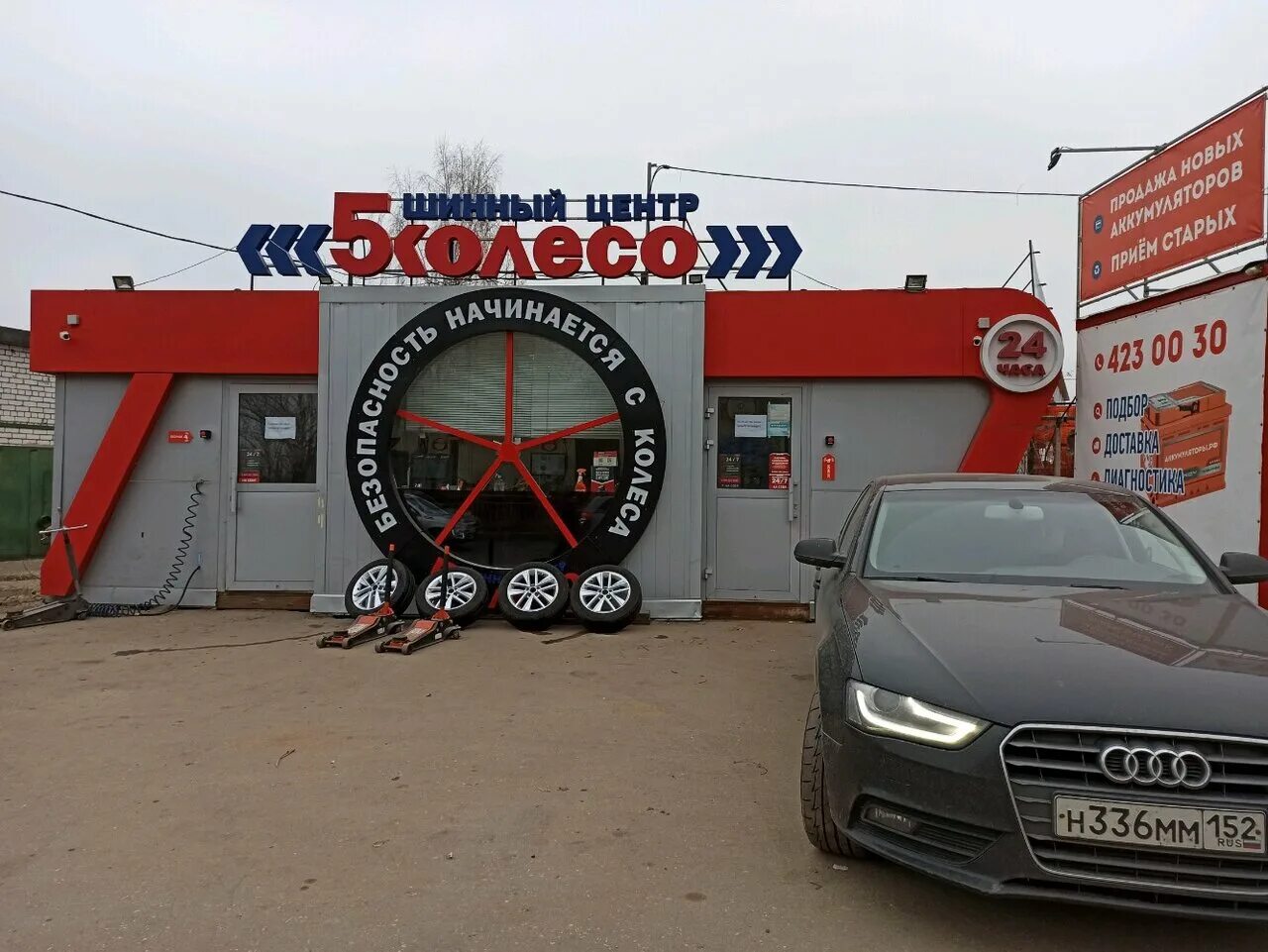 тотьма шиномонтаж. 5 колесо шиномонтаж. шиномонтаж на федосеенко нижний новгород. шиномонтаж нижний тагил. 5 колесо шиномонтаж нижний новгород ленинский район.