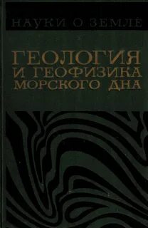 Геология и геохимия