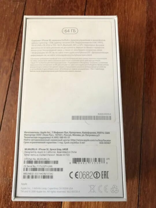 Айфон 11 ростест оригинал коробка. Коробка айфон 11 ростест от евротест. Ростест коробка iphone 11 pro. Коробка айфон ростест. Коробка айфон 11 ростест от евротест.