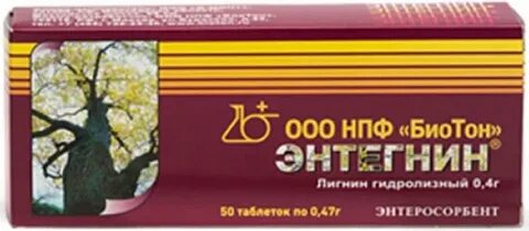 Энтегнин