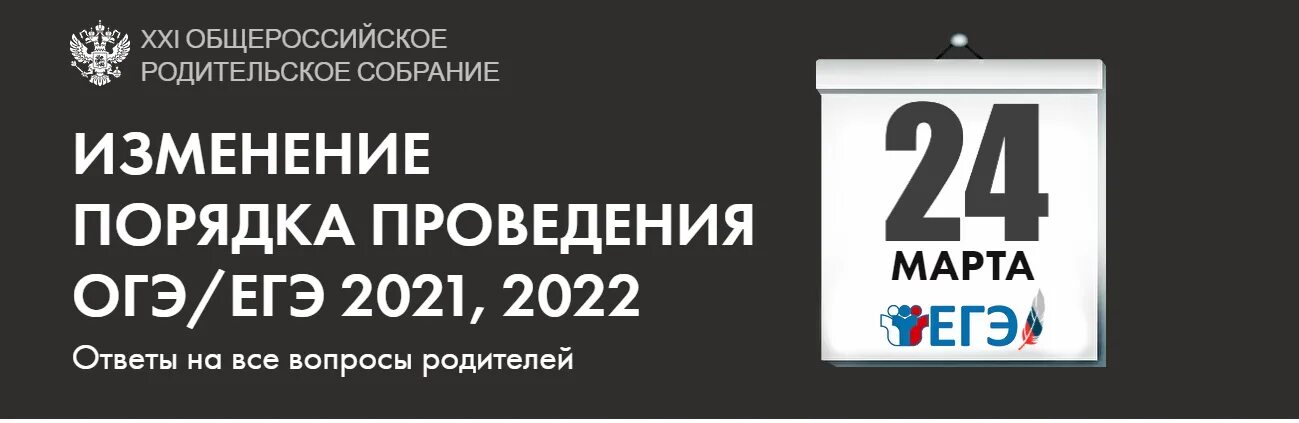 Изменения собрания 2025