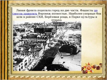 25 января воронеж