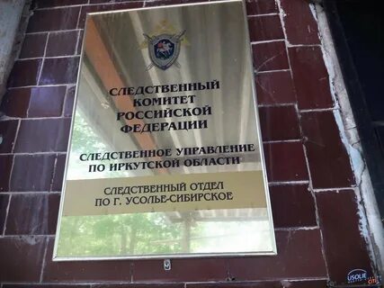 Судебный участок усолье
