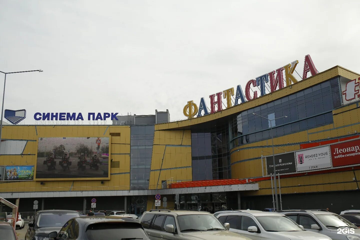 афиша фантастика нижний новгород. афиша фантастика нижний новгород. синема парк фантастика нижний новгород. синема парк ройял парк. афиша фантастика нижний новгород.