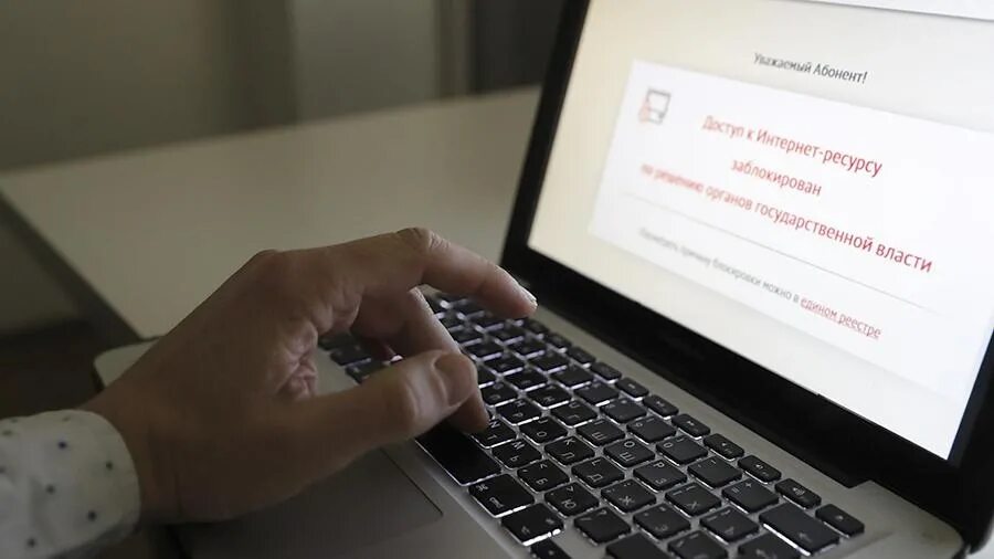 Запрещенная информация в сети. Запрещенная информация в интернете. блокировка контента. блокировать. блокировщик контента.