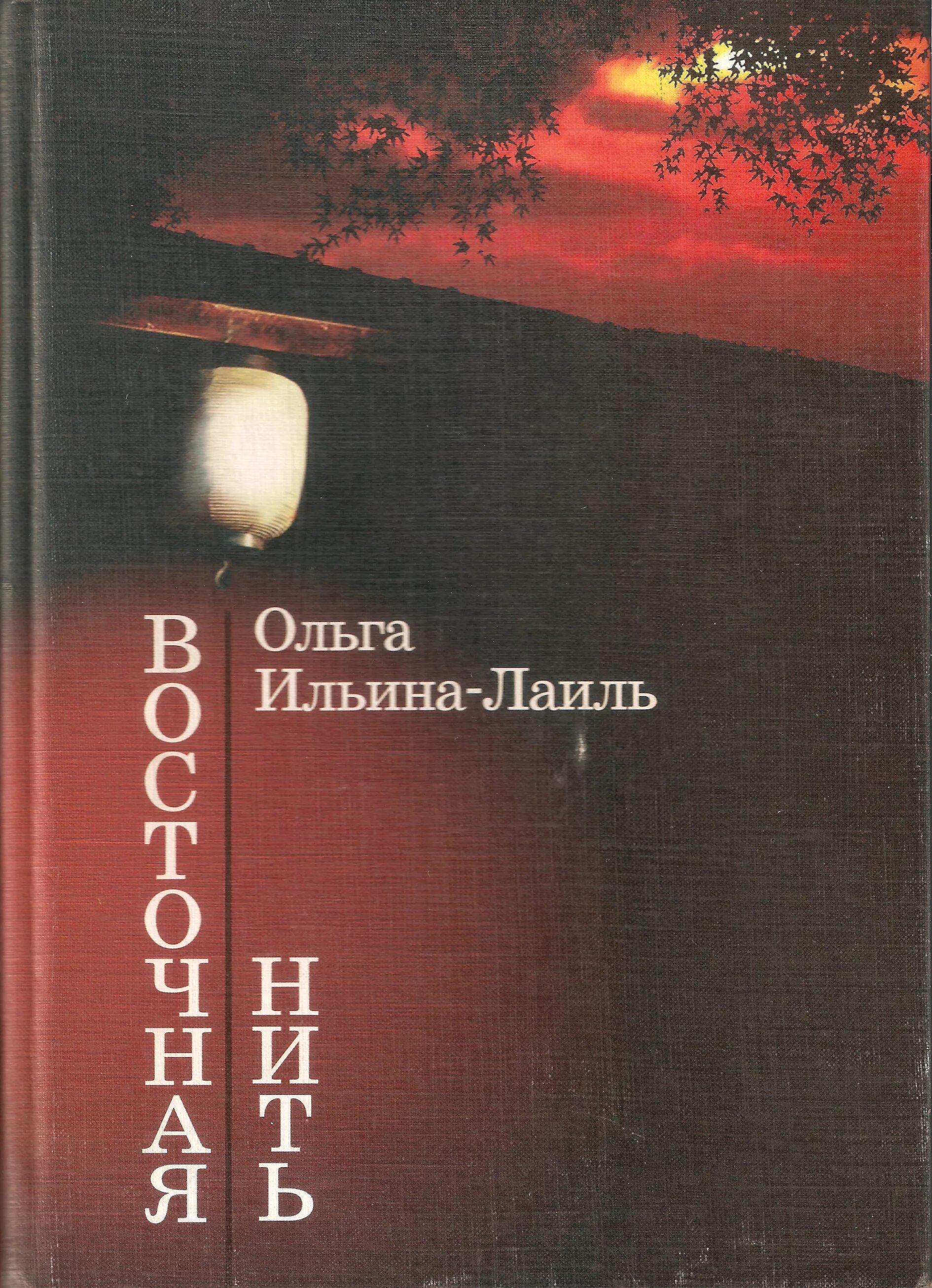 Книги ильина отзывы