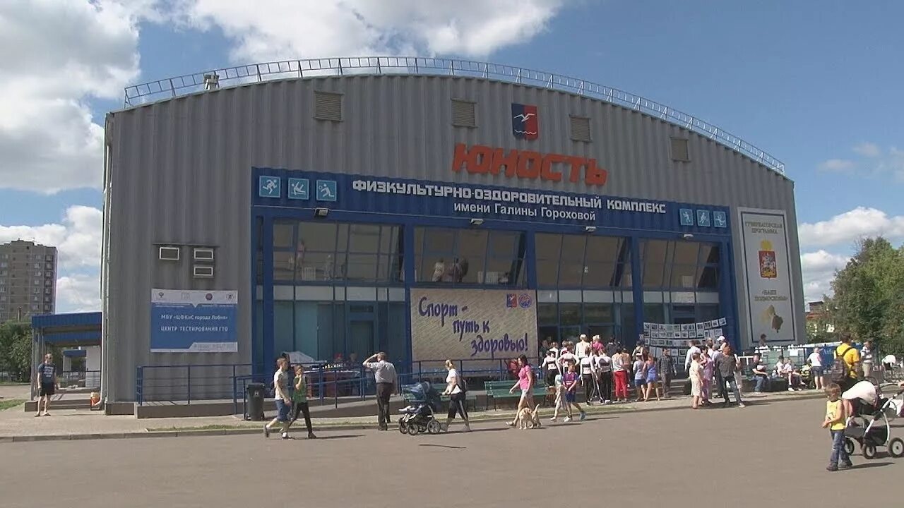 Юность лобня спортивный комплекс. Фок «юность», ул. Фок ленинск-кузнецкий. Волейбол лобня фок. Молодежная д 4 г.