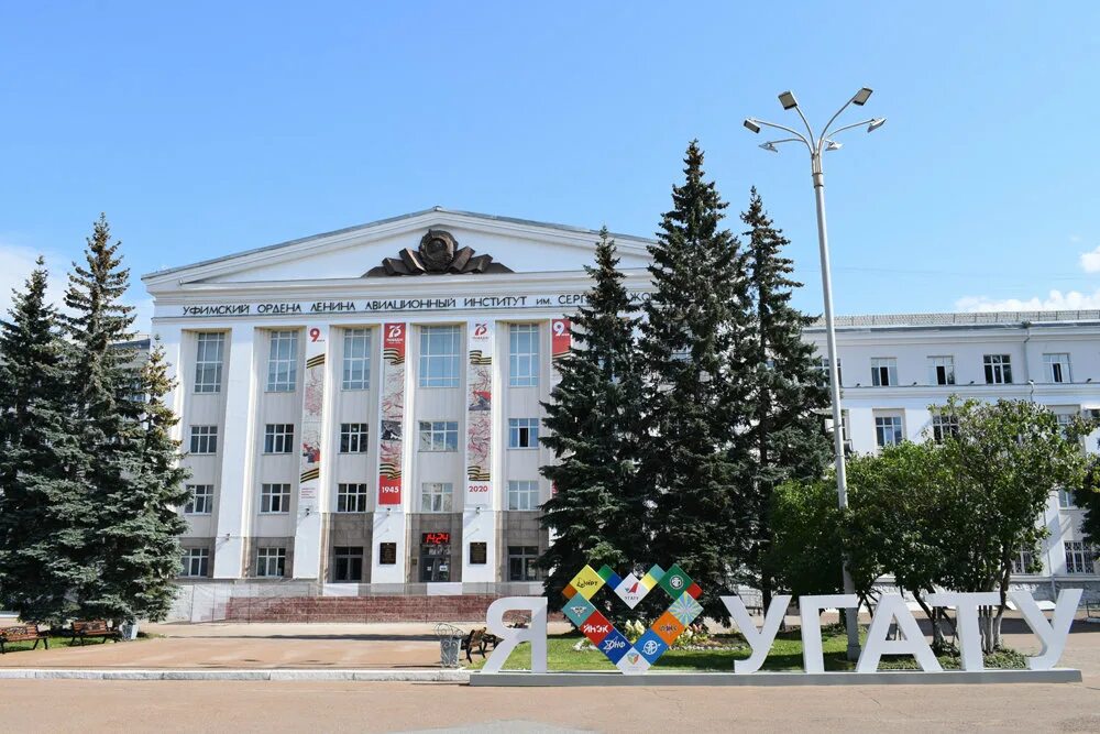 Угату уфа. Миг 19 угату. Уфимский государственный авиационный технический университет. Авиационный технический университет уфа. Авиационный технический университет уфа.