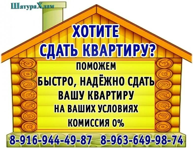 Квартиру поможешь. Помогу сдать квартиру. помогу сдать вашу квартиру. помогу сдать снять квартиру. поможем сдать.