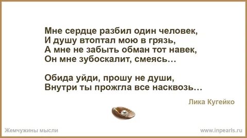 Стихи смеялась женщина