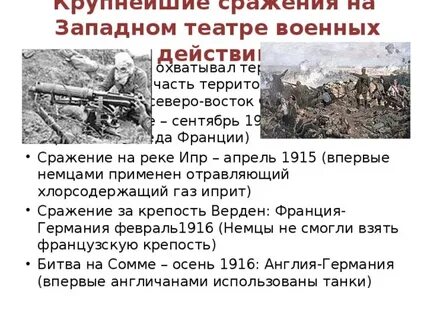 Военное сражение ответ