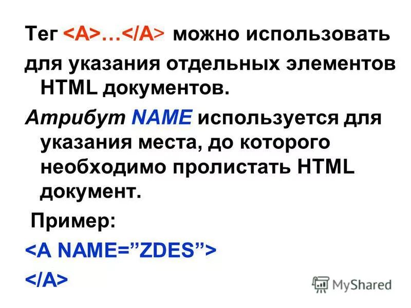 Теге можно. Теге можно. Теги граффити придумать. Теге можно. Шрифты для тегов.