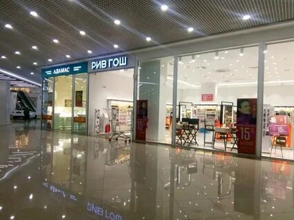 Рив гош новороссийск