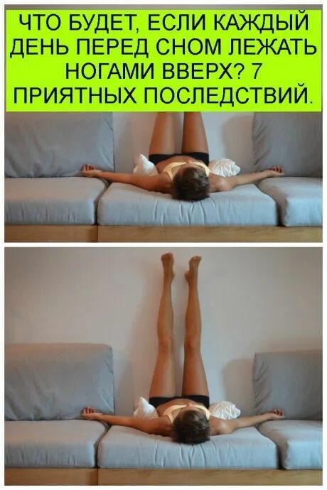 Сколько Времени Лежать После Секса